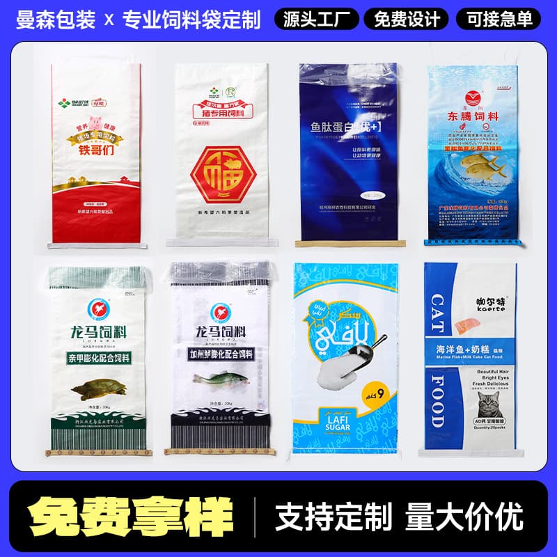 Livestock feed woven bags custom color printing logo, snake skin bag packaging, thickened laminated inner film fertilizer bag production