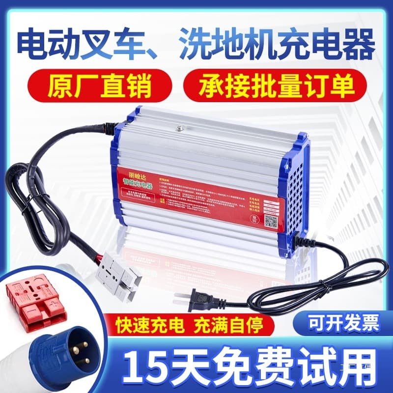 Electric Forklift Charger 12V24V30A for Stacker Lift, 12V24V15A Floor Scrubber Charger by Xinxia