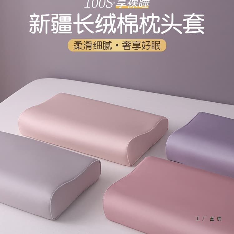100S long-staple cotton latex pillowcases, a pair of household 40x60 cotton pillowcases, children's 30x50 pillowcases