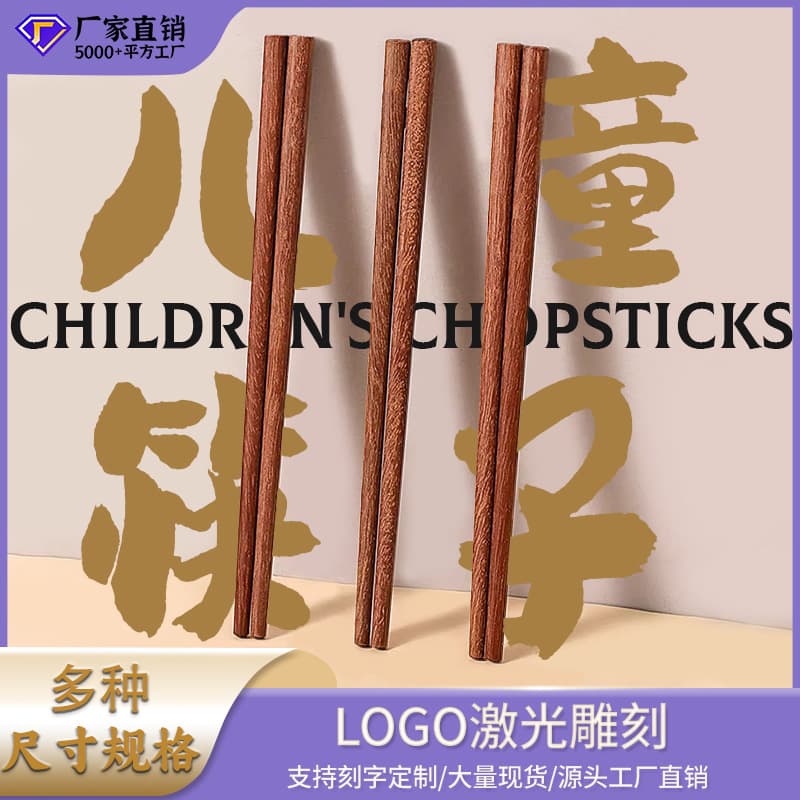 Short Wooden Chopsticks for Kids, Household Baby Solid Wood Toddler Chopsticks, Kindergarten Practice Chopsticks