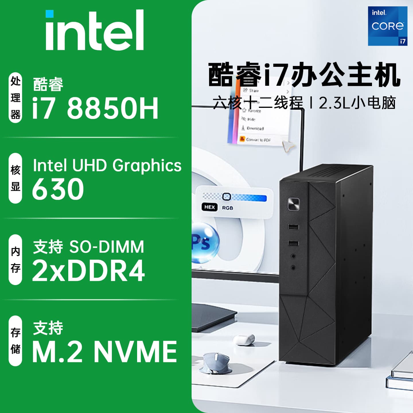 Core i7 8850H/9750H small desktop computer host DDR4 home office DIY mini computer
