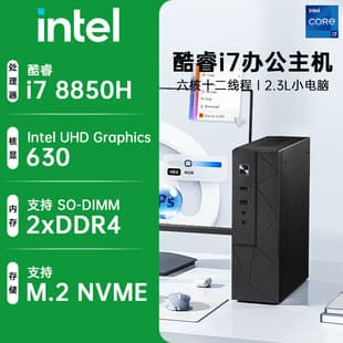 Core i7 8850H/9750H Small Desktop PC Host DDR4 Home Office DIY Mini Computer