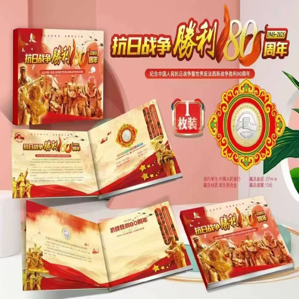 80th Anniversary Commemorative Coin Transparent Protective Coin Gift, Conference Souvenir, Coin Collection Protective Box