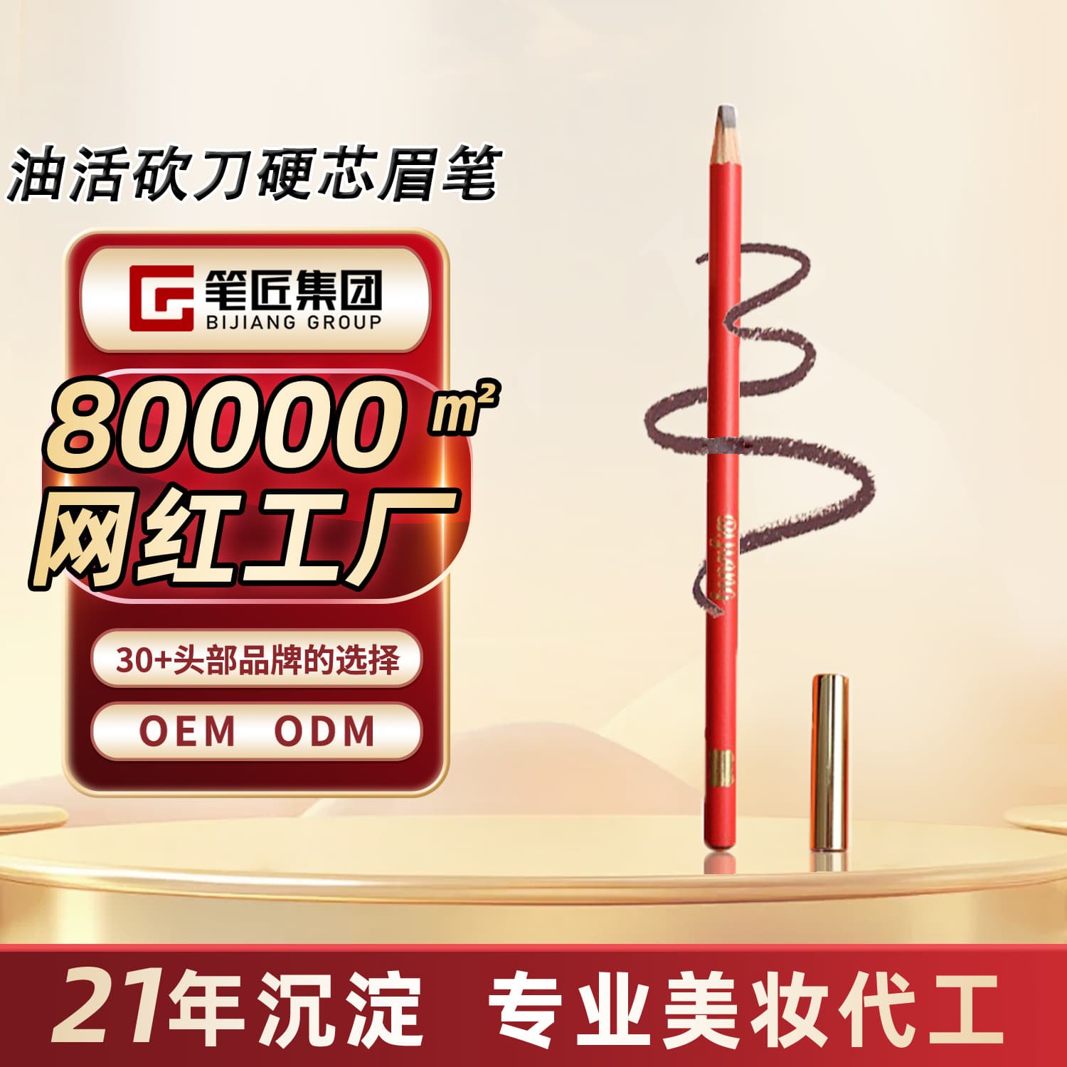 Pensmith machete eyebrow pencil is waterproof, does not smudge and has clear roots, wild eyebrow makeup artist special custom OEM processing