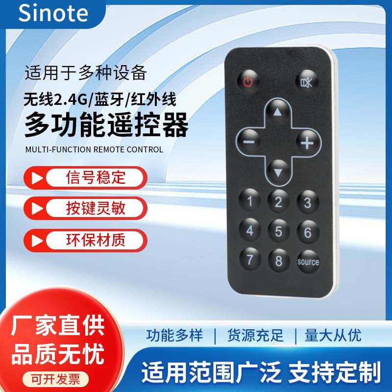 New 21-Key Ultra-Thin Infrared Remote Control Fan, 2.4G RF Wireless Remote Control 433 Transmitter