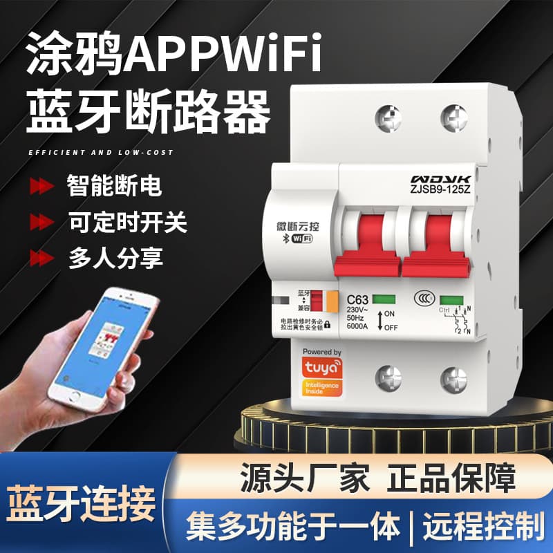 WiFi Smart Circuit Breaker, Mobile Remote Wireless Control Air Switch, Bluetooth Controller, Miniature Circuit Breaker Cloud Control