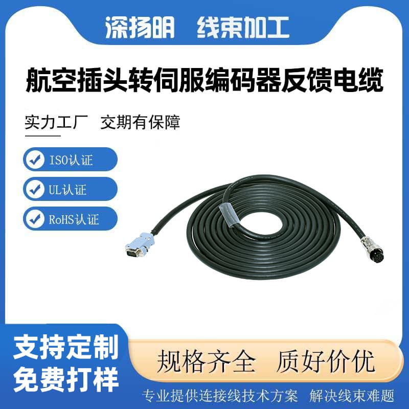 M23-12P to D-SUB15 Servo Motor Encoder Cable High-Flexibility Drag Chain Cable Compatible with Various Servo Brands