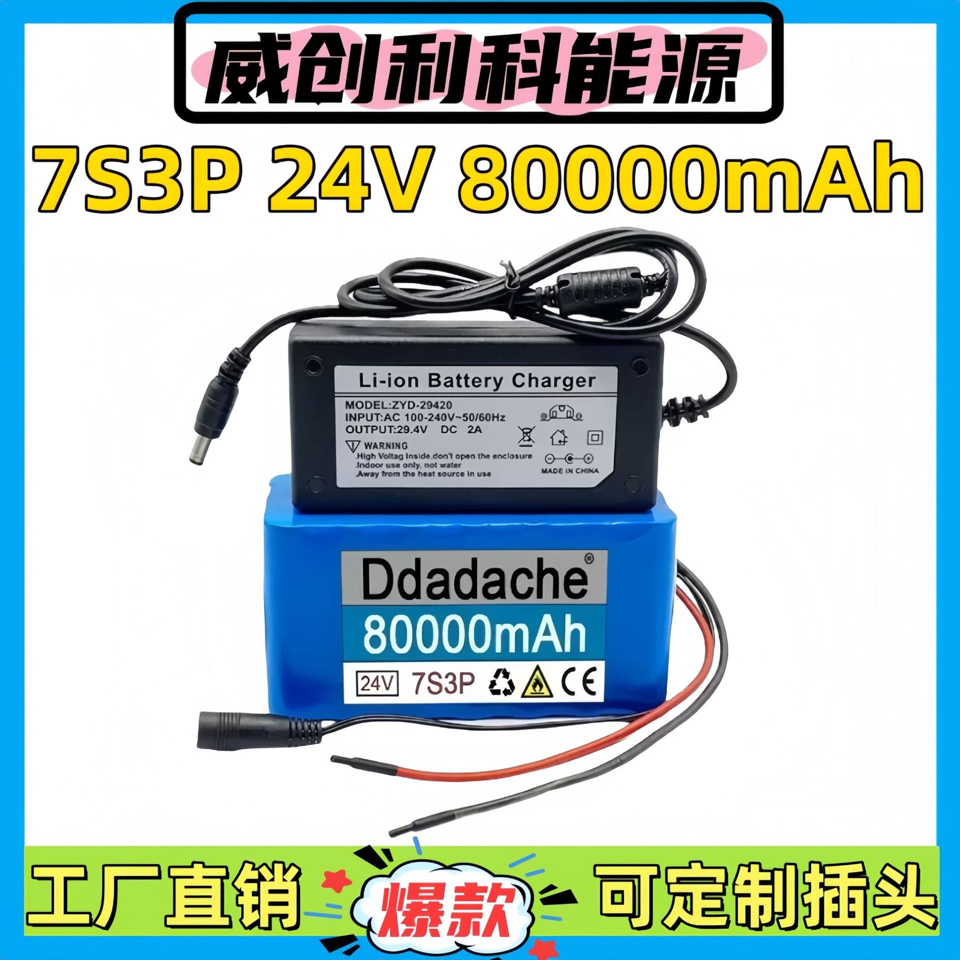 Cross-border 24V 18650 Li-ion battery pack 7S3P 80Ah moped scooter battery with built-in BMS