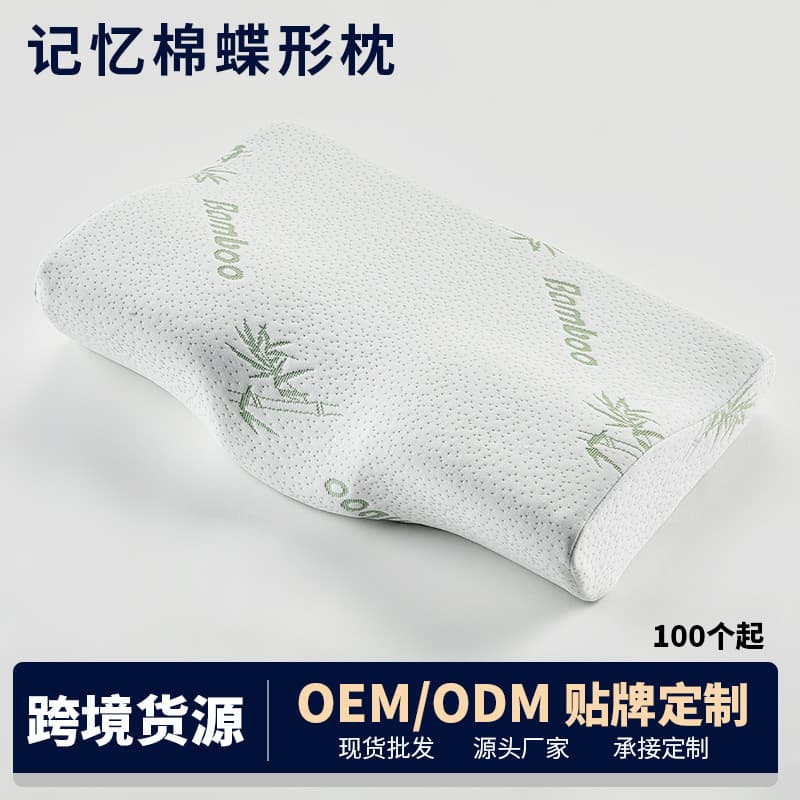 Slow Rebound Memory Foam Pillow Butterfly Shape Sleep Pillow Cervical Spine Support Space Cotton Single Student Bed Pillow