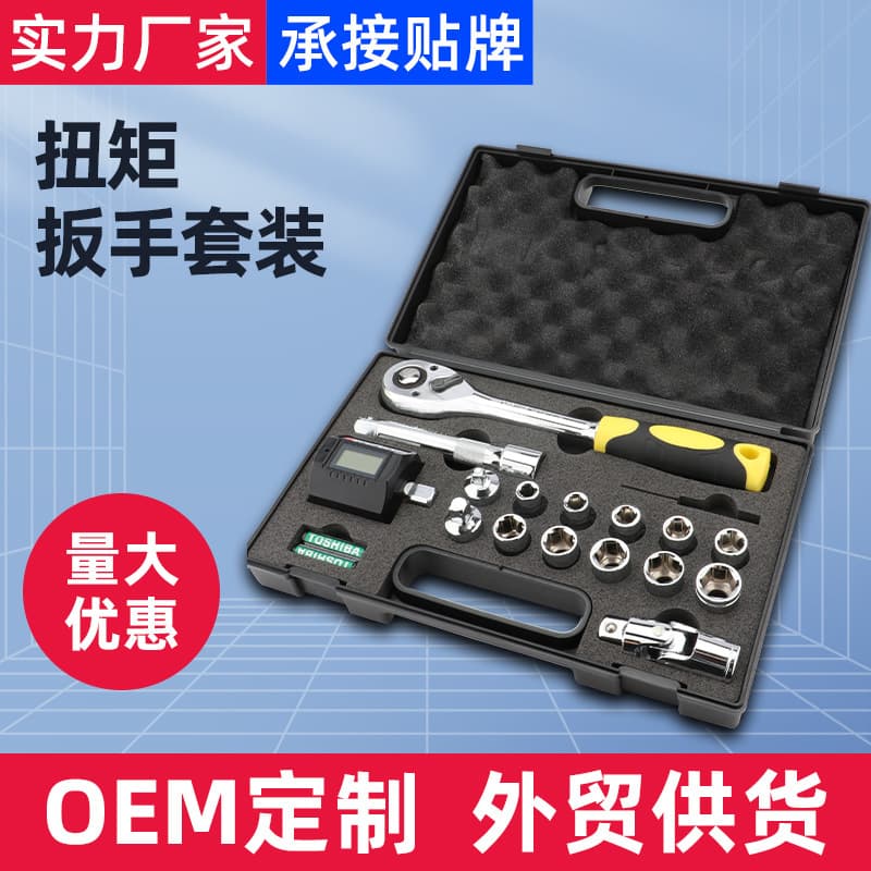 Digital Display High-Precision Torque Meter Set Torque Gauge Torque Tester Wrench Accessories Torque