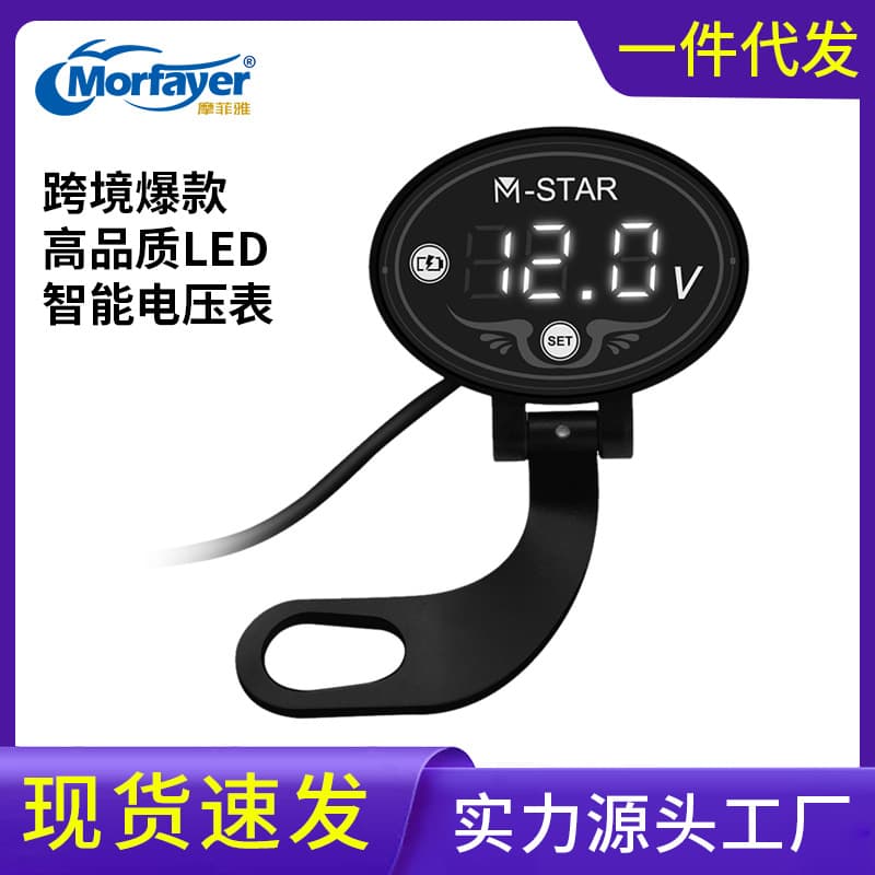 The M-STAR smart voltmeter, a popular cross-border e-commerce product for monitoring motorcycle battery power and voltage, features high and low voltage alarms.