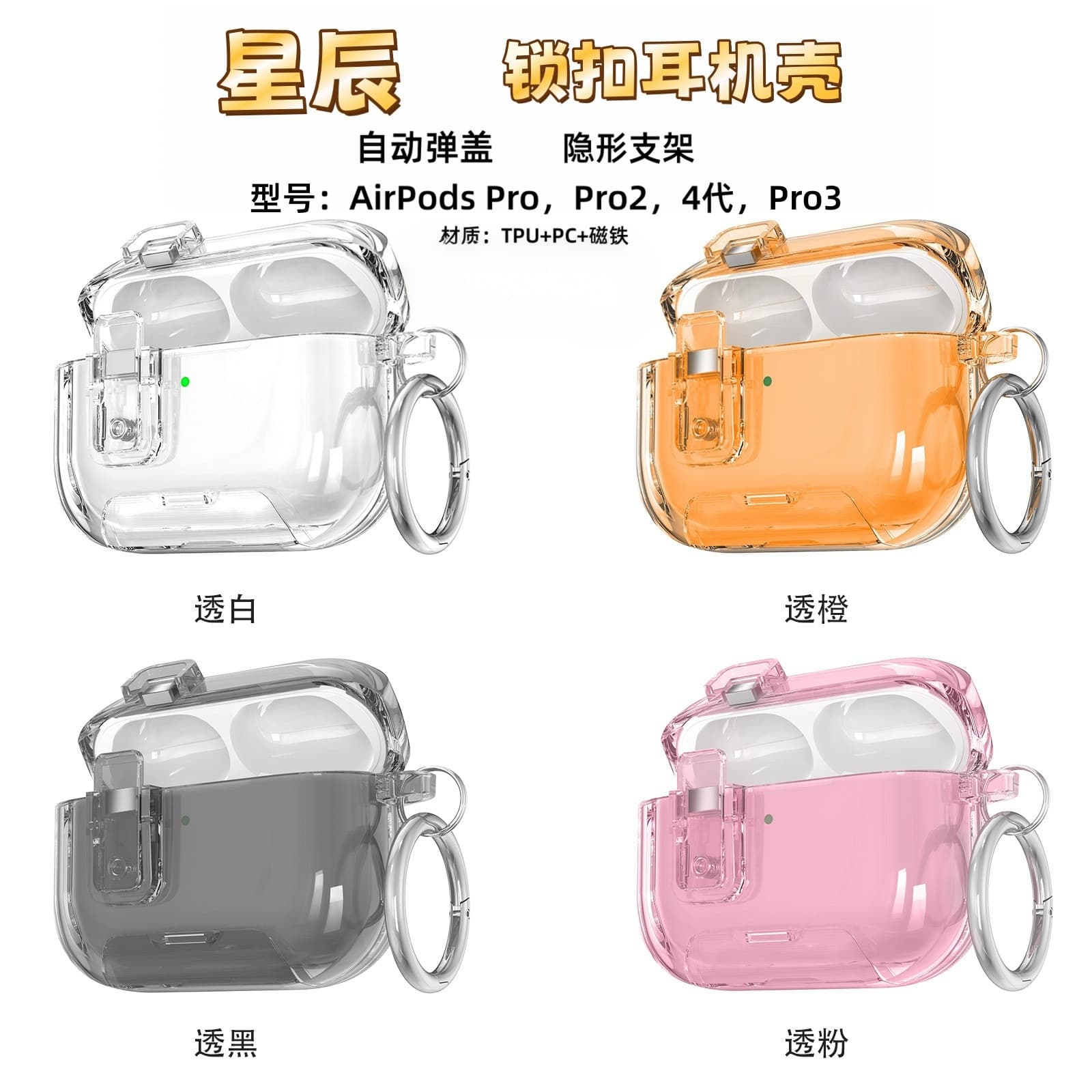 Suitable for AirPods Pro 3 Headphone Cover Lock Magnetic Suction Shell Apple 4th Generation Bluetooth Transparent Protective Cover Anti-Fall