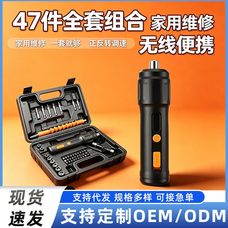 Electric Screwdriver Set Multifunctional Household Folding Lithium-Ion Bit Driver Rechargeable Mini Screwdriver Kit Wholesale
