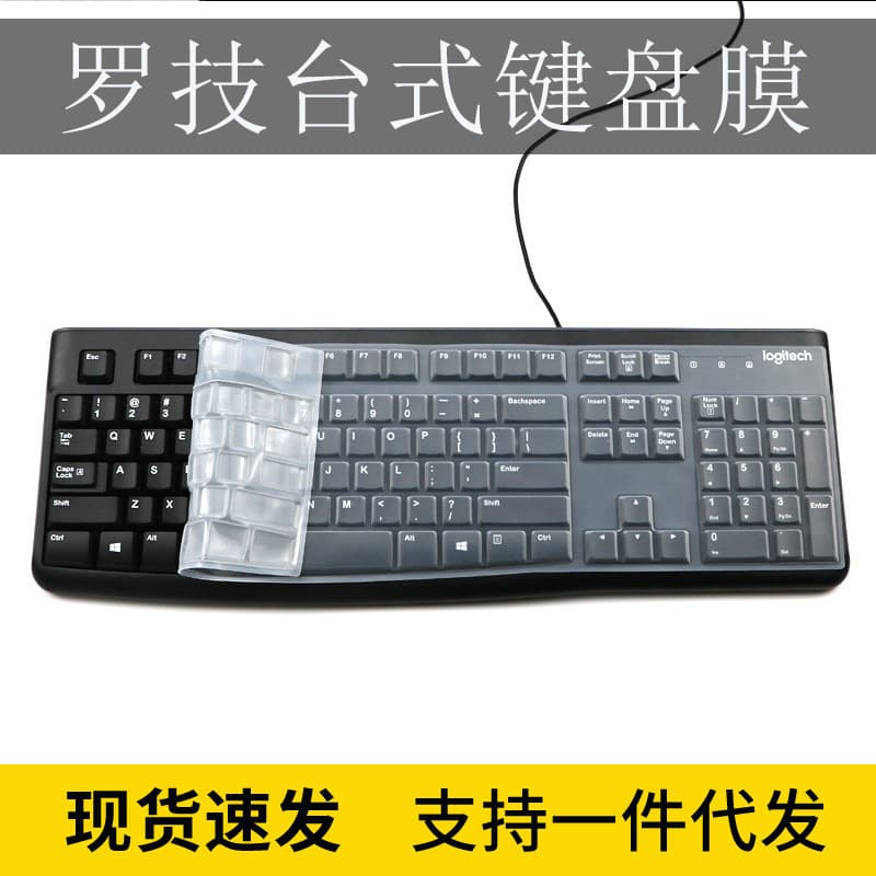 Compatible with Logitech MX240/275/200/270/260/235/375/480/845 keyboard protectors