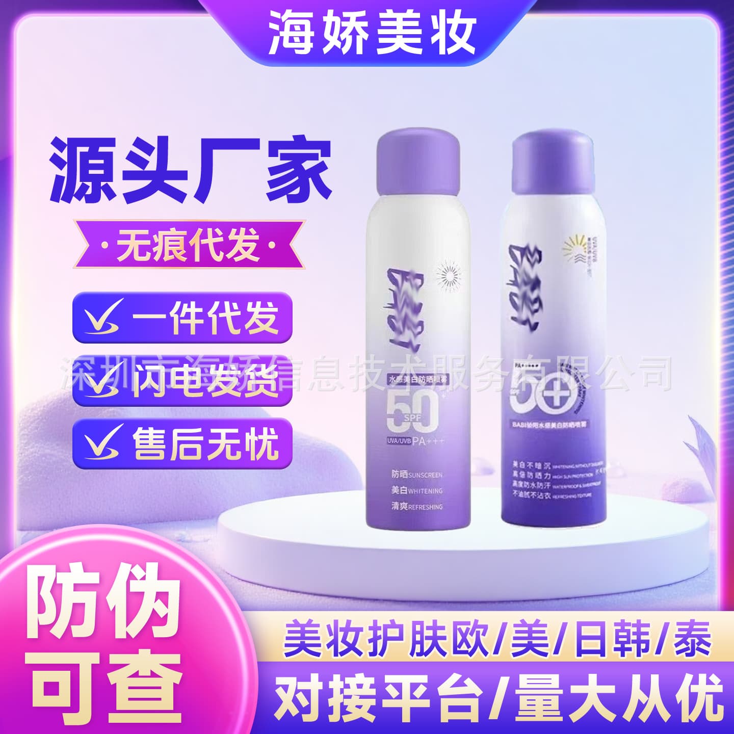 BABI sunscreen spray, clear, hydrating, isolation, waterproof, anti-UV, sunscreen cream, long-lasting, non-removing makeup for women