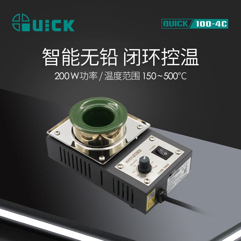 QUICK 100-4C Solder Pot Constant Temperature Small Solder Pot High-Temperature Industrial Solder Pot