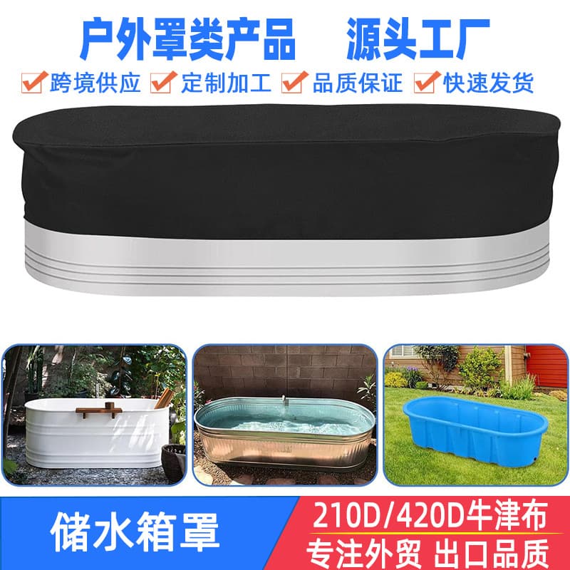 420D Outdoor Oval Water Tank Dust Cover Livestock Water Trough Lid Protective Sunshade