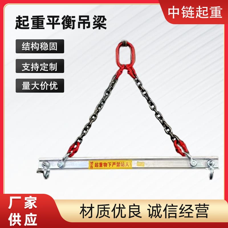 Balance beam, crane balance beam, single beam, spreader beam, overhead crane beam, overhead crane balance beam