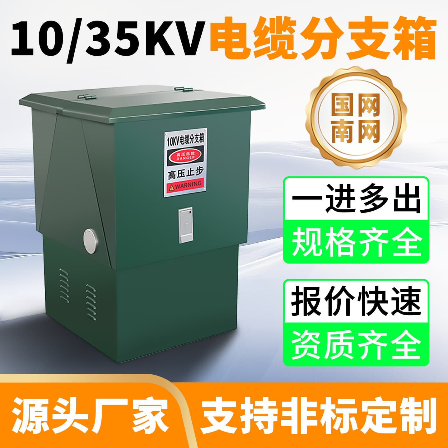 10KV High-Voltage Cable Branch Box European-Style Transition Tapping Box One Input Two Three Four Output T-Type Stainless Steel Copper Busbar