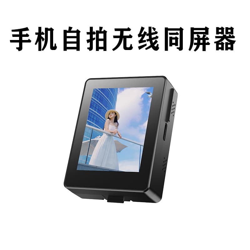 The new CL07 wireless screen mirroring device for mobile phones features a rear camera and is suitable for cross-border selfie sharing.