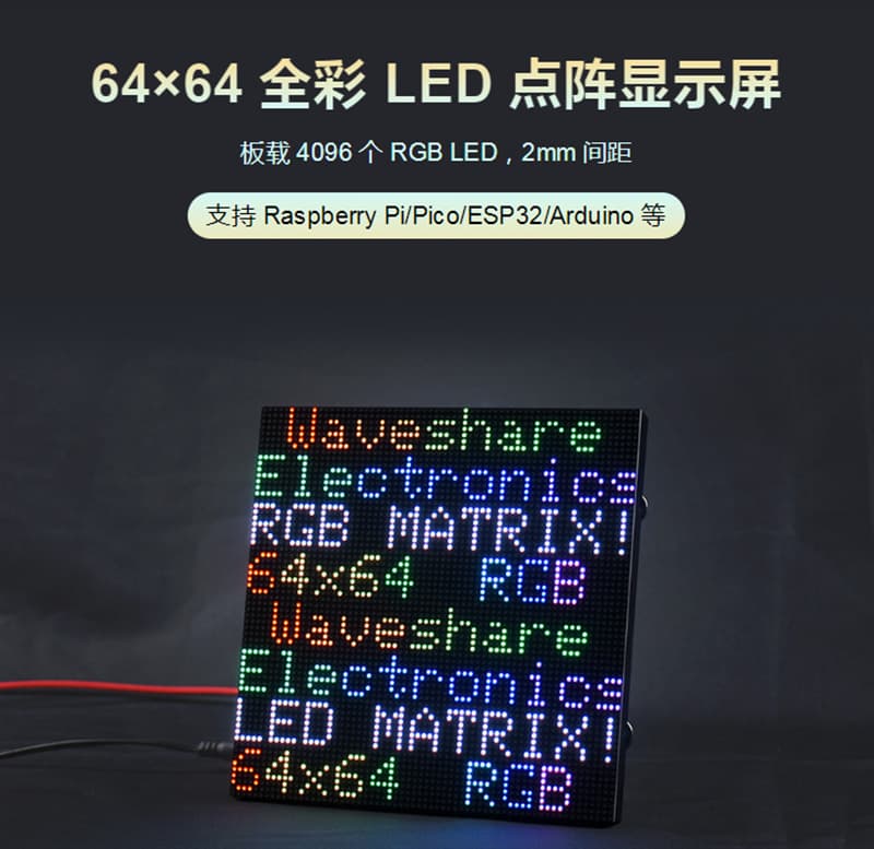 RGB-Matrix-P2-64x64 Full-Color LED Dot Matrix Display with 2mm Pitch, 64×64, Adjustable Brightness
