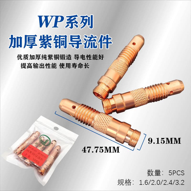 TIG Welder Torch Accessories: Xinji European WP-17/18/26 Torch Head Red Copper Flow Guide 47mm