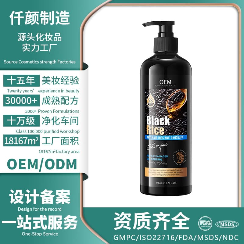 Cross-border Trade OEM Customized Black Rice Shampoo, Smooth and Cleansing Shampoo
