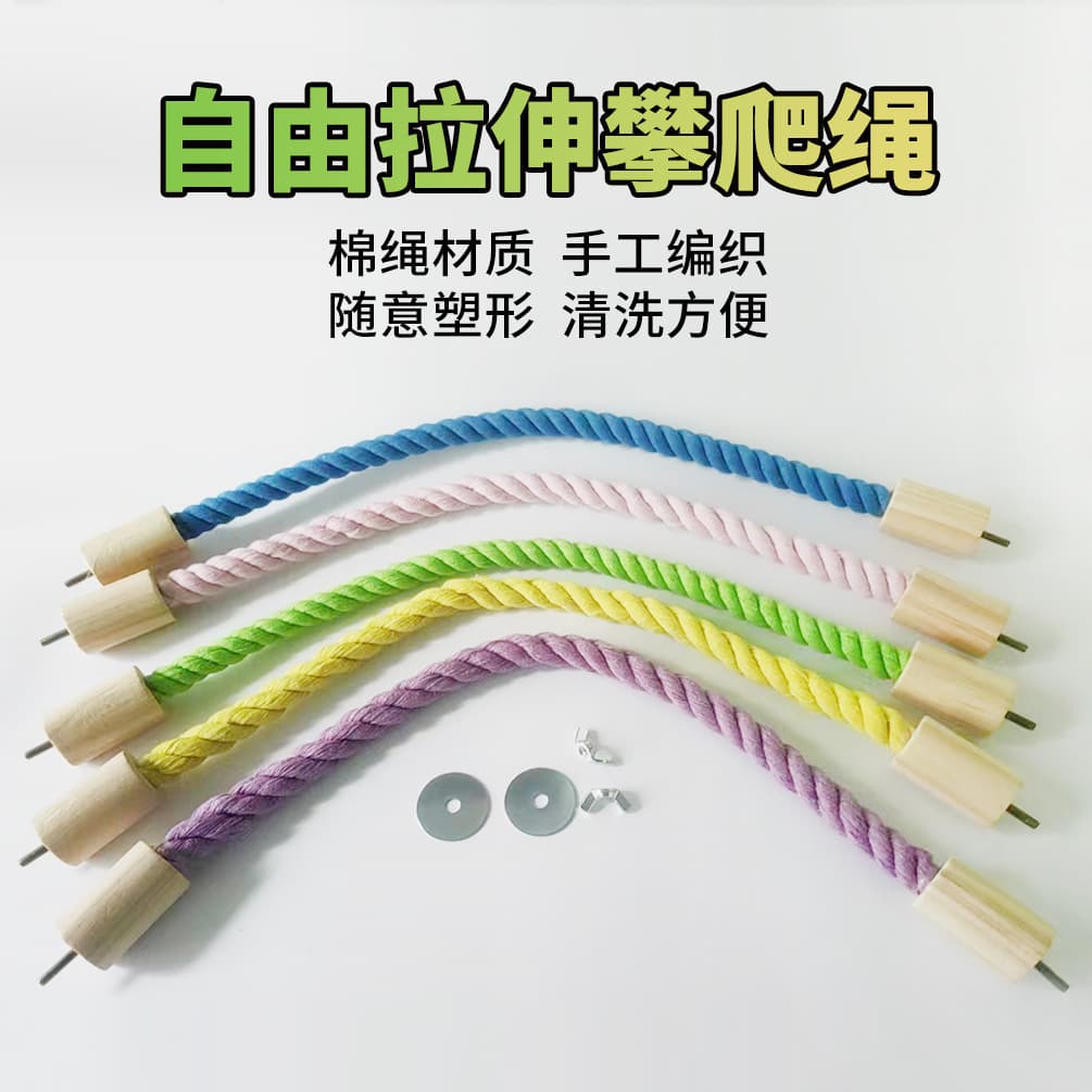 Parrot Cotton Rope Perch, Parrot Perch, Rope Perch, Hamster Chinchilla Squirrel Perch Bar Jump Board Ladder