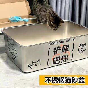 Stainless Steel Rectangular Cat Litter Box Open Large Cat Toilet Anti-Splash High-Sided Extra Large