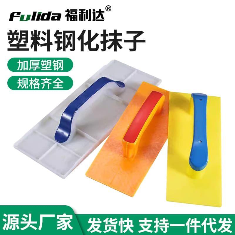 Plastic Tempered Trowel Grout Board Plaster Sand Board Plastic Trowel Mortar Board Tool Large Durable Tempered Masonry Trowel