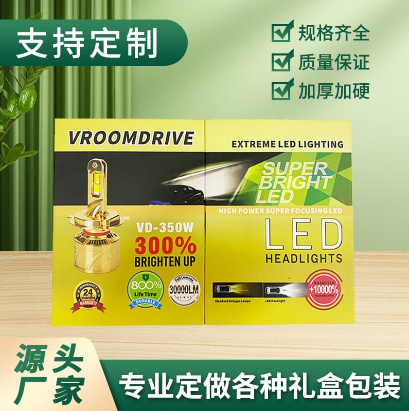 Electronic Product Packaging Box LED Light Color Box Car LED Projector Lamp Thick White Cardboard Small Appliance Color Box Custom