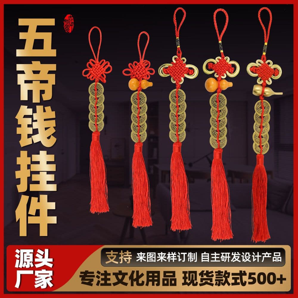 Manufacturer Wholesale Brass Gourd with Five Emperor Coins, Imitation Copper Chinese Knot Wood Gourd Pendants for Home Decoration