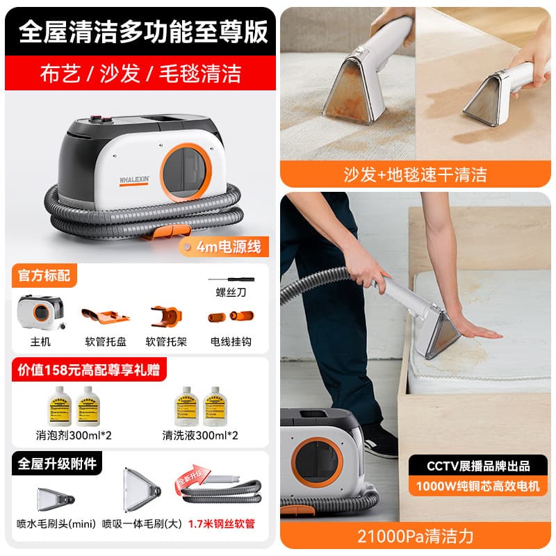 Fabric Sofa Cleaner Machine, Carpet Curtain Mattress Suction & Spray All-in-One Home Vacuum Cleaning Machine