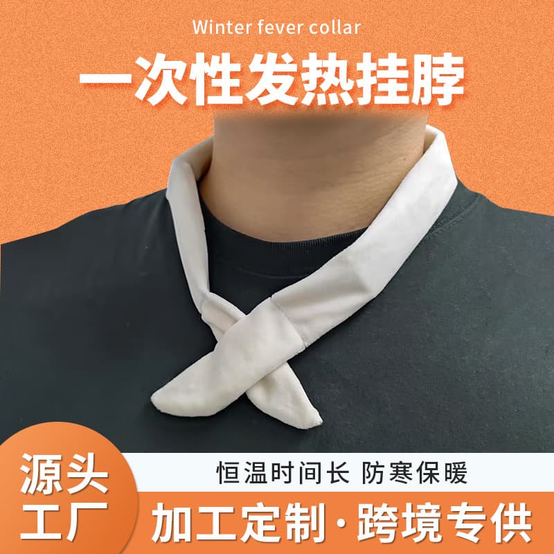 Cross-Border Disposable Heating Neck Warmer Non-Woven Warmth No Charging Constant Temperature Warm Neck Custom