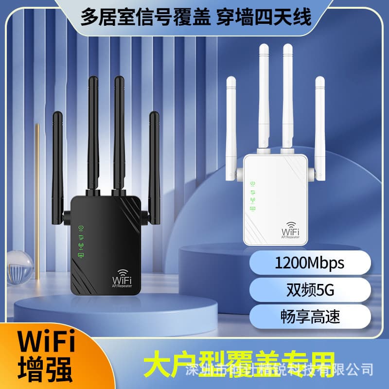 1200M Dual-Band 5G WiFi Router Repeater Wireless Signal Extender Amplifier WiFi Repeater