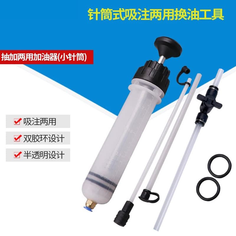 Car syringe type suction dual-purpose oil change pump gearbox oil manual refueling gun filler oil change tool