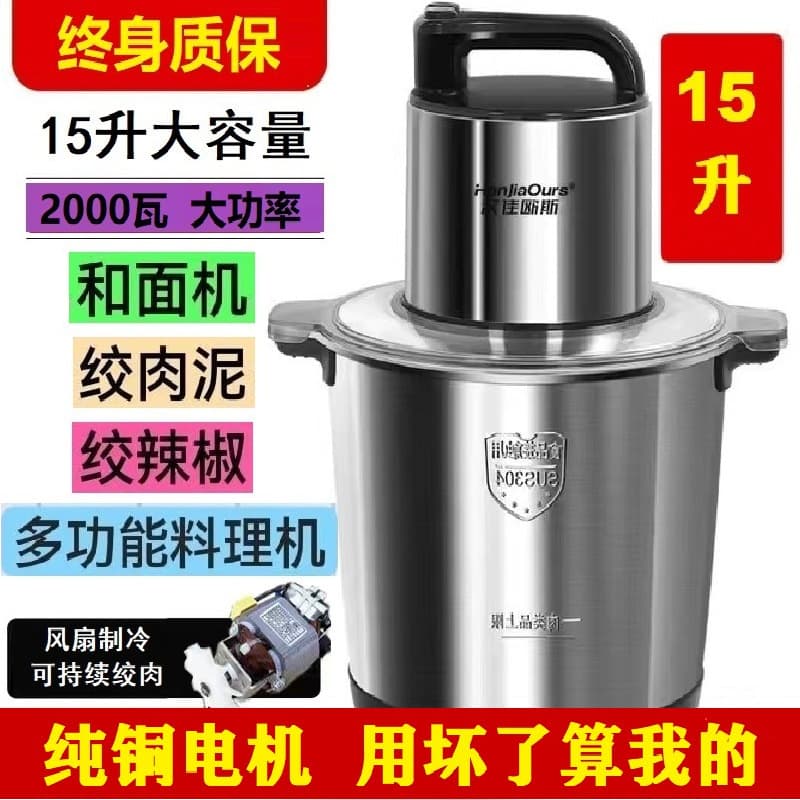German brand 2000W high-power meat grinder, multi-functional for home and commercial use, including kneading dough, chili, garlic, ginger, and minced meat.