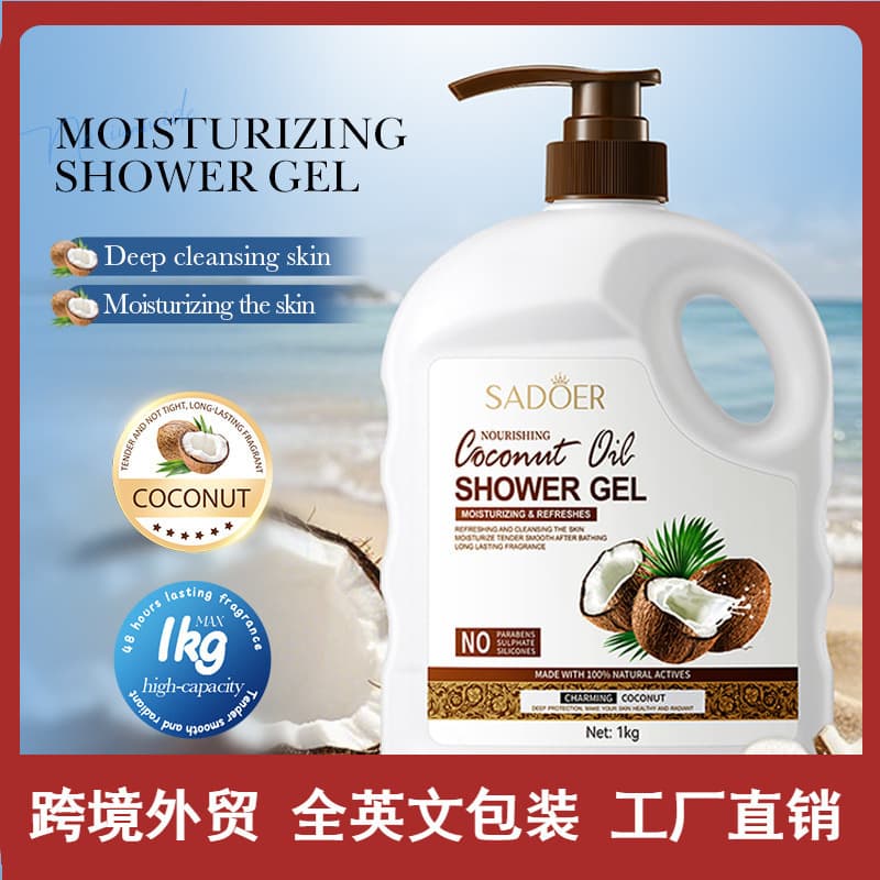 Full English SADOER Coconut Oil Moisturizing Body Wash 1kg, Large Size, Cross-Border Trade Wholesale