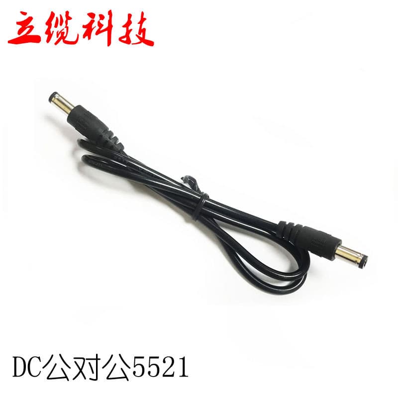 All-Copper Power Cord DC5.5*2.1 Male to Male Charging Cable 5521 Double Male Connector