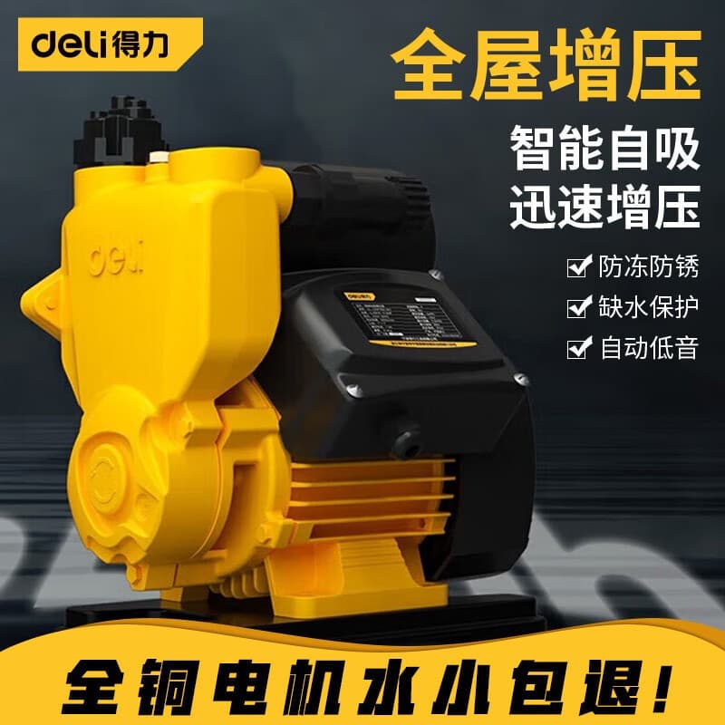 Deli self-priming booster pump, household fully automatic water pump, tap water pipeline pressurization pump