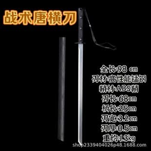 Longquan Legal Tang Horizontal Sword, Modern Tactical COS Anime Prop, Outdoor Car Self-Defense Cold Weapon, Unsharpened