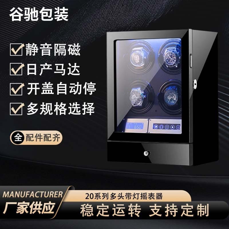 Automatic Watch Winder Rotating Display Stand Vertical Mechanical Watch Winder Storage Box with Drawer