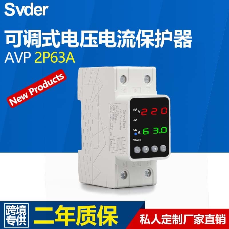 Cross-Border Exclusive Over/Under Voltage Protector 110V Voltage Protector AVR-63A