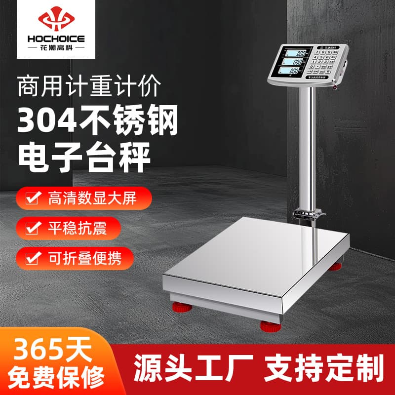 304 stainless steel electronic platform scale commercial weight and price folding portable high-definition digital display anti-shock and anti-shake weighing scale