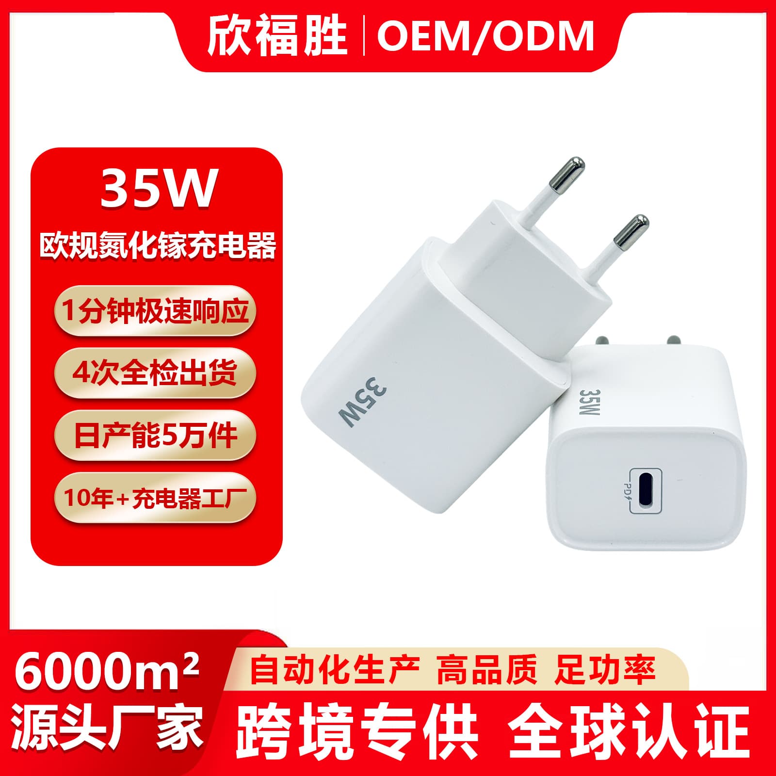 Cross-border European standard PD35W charger suitable for Apple iPhone mobile phone fast charging charging head gallium nitride charger