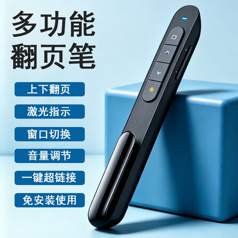 Multifunctional seewo whiteboard projection pen laser remote control pen plug and play wireless pointer red light speech page turning pen
