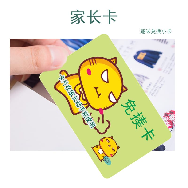 Mengyu Elementary School Reward Points Card Thick Rectangle Encouragement Card Exchange Voucher for Parents, Teachers, and Students