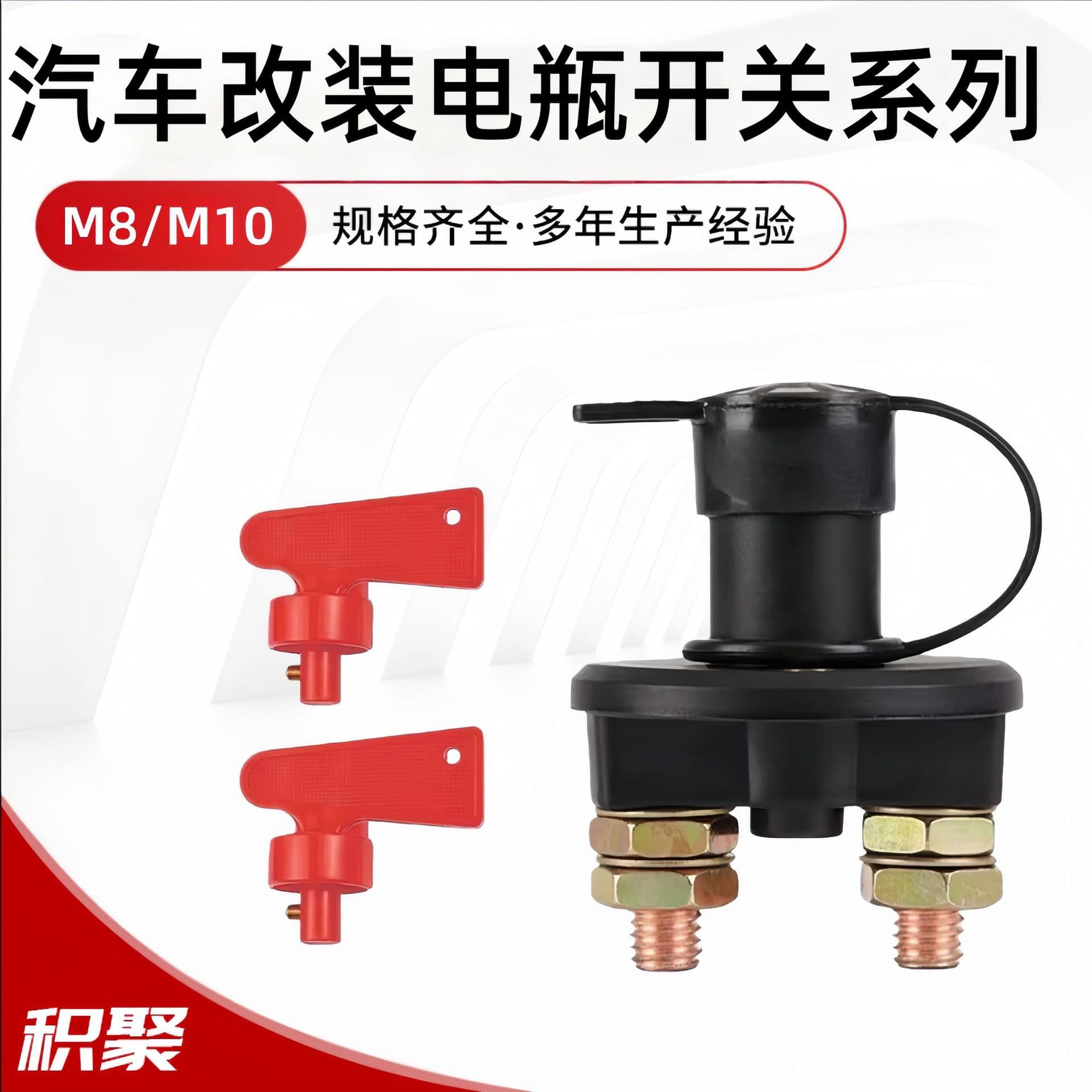 Double copper pillar car power master switch, rotary battery disconnect switch, leakage protection four-hole switch, battery switch