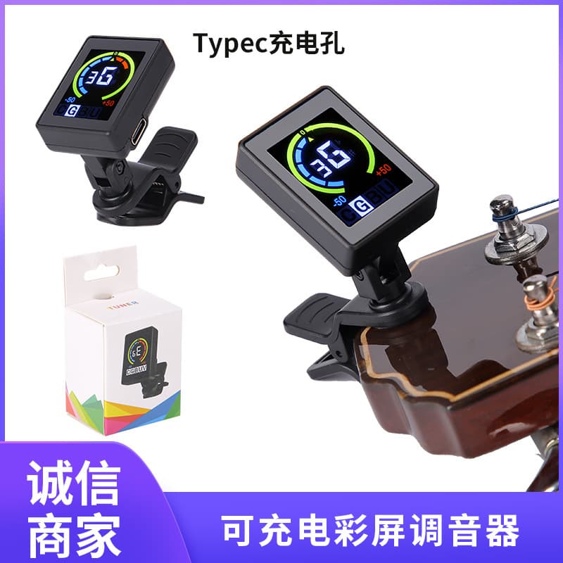Color Screen Rechargeable Electronic Tuner Guitar Accessories Electric Acoustic Guitar Violin Accessories Recommended Wholesale Factory Direct