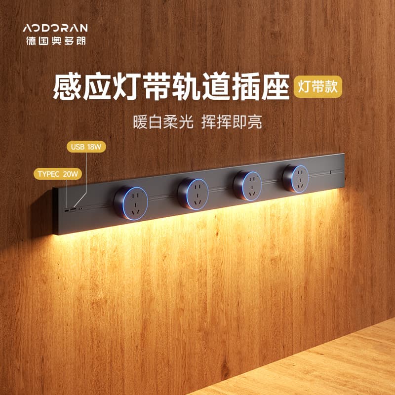 Aoduolang Sensor Light Track Socket for Home Movable with Light Kitchen Living Room Sliding Rail Power Strip USB-C